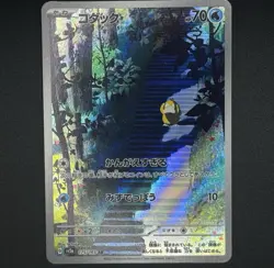 Pokemon TCG Psyduck Scarlet & Violet Holo Illustration Card 175/165 Japanese - Image 1