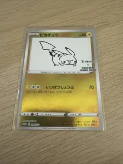 Pokemon Card - Pikachu Yu Nagaba 208/SP Japanese Promo Pokemon NM Condition - Image 2