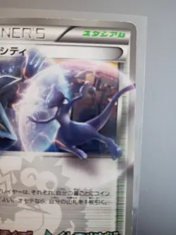 Battle City - 107/BW-P Promotional cards Holo (Japanese) US SELLER💎💎MEWTWO💎 - Image 2