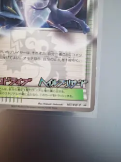Battle City - 107/BW-P Promotional cards Holo (Japanese) US SELLER💎💎MEWTWO💎 - Image 3