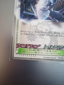 Battle City - 107/BW-P Promotional cards Holo (Japanese) US SELLER💎💎MEWTWO💎 - Image 4