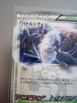 Battle City - 107/BW-P Promotional cards Holo (Japanese) US SELLER💎💎MEWTWO💎 - Image 5