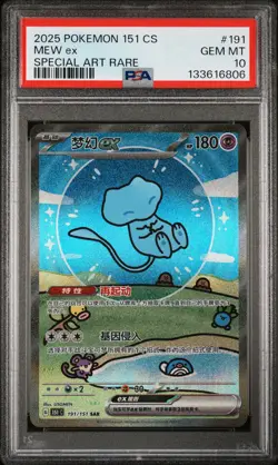 2025 POKEMON SIMPLIFIED CHINESE 151 C-COLL 151 SPECIAL ART RARE MEW EX PSA 10 - Image 1