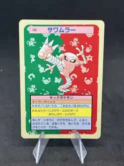 1995 Pokemon Topsun Blue Back Japanese - Hitmonlee #106 Near Mint 🔥 - Image 1