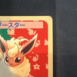 [NM] Flareon Topsun Blue Back 136 Pokemon Card Japanese 1995 10A5 - Image 3