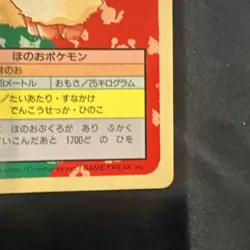 [NM] Flareon Topsun Blue Back 136 Pokemon Card Japanese 1995 10A5 - Image 4