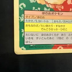 [NM] Flareon Topsun Blue Back 136 Pokemon Card Japanese 1995 10A5 - Image 5