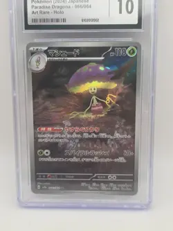 CGC 10 Shiinotic 066/064 AR Art Rare Paradise Dragona CGC Graded Pokemon Card'24 - Image 3