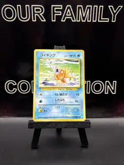 1996 Pokemon Card Japanese Basic (Base Set) Magikarp No.129 Regular WOTC LP - Image 1