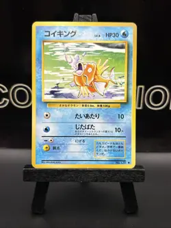 1996 Pokemon Card Japanese Basic (Base Set) Magikarp No.129 Regular WOTC LP - Image 2