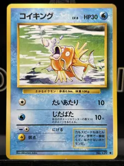 1996 Pokemon Card Japanese Basic (Base Set) Magikarp No.129 Regular WOTC LP - Image 3