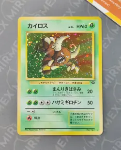 Pokemon Pinsir #127 Jungle Japanese Holo - Image 2