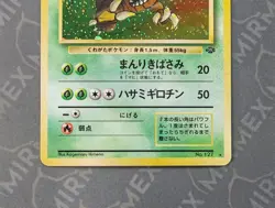 Pokemon Pinsir #127 Jungle Japanese Holo - Image 4