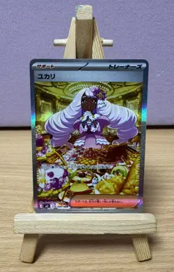 Pokemon Jacinthe SAR 116/080 M3 Munikis Nihil Zero M3 Japanese MEGA M/NM - Image 1