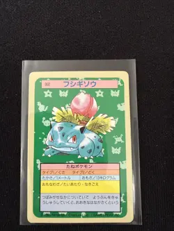 [NM] Ivysaur Topsun Blue Back 002 Pokemon Card Japanese 1995 7US43 - Image 1