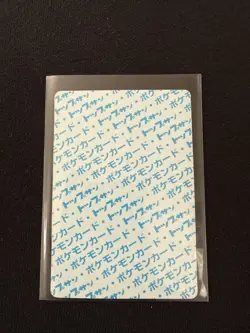 [NM] Ivysaur Topsun Blue Back 002 Pokemon Card Japanese 1995 7US43 - Image 2