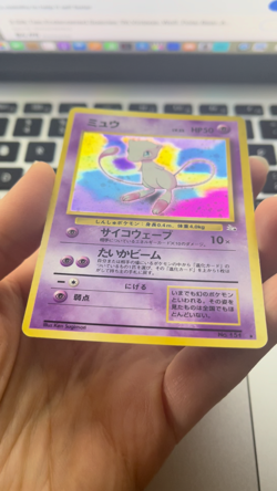 Mew 151 Japanese Pokemon Card Hologram Rare Vintage ’96 Nintendo - Image 2