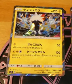 POKEMON JAPANESE CARD RARE HOLO CARTE voltriant/xurkitree 038/150 sm8b JAP MINT - Image 1