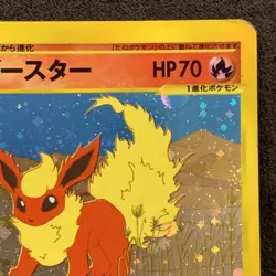 Flareon 017/088 Split Earth 2002 e Series 1st Edition Holo Japanese Pokemon Card - Image 3
