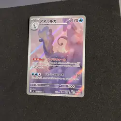 Aurorus AR 084/080 Nihil Zero M3 Pokemon Card Japanese Near Mint - Image 1