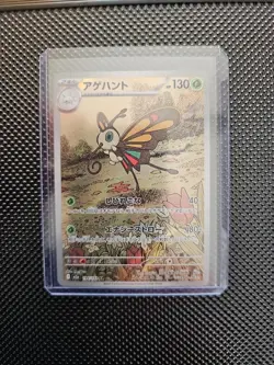 Beautifly AR 194/193 MEGA Dream ex M2a Pokemon Card Japanese Near Mint #13148 - Image 3
