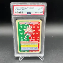 1997 POKEMON CARD TOPSUN HITMONCHAN BLUE BACK PSA 4 - Image 1