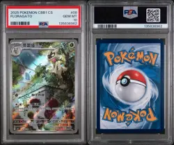 2025 POKEMON SIMPLIFIED CHINESE CBB1 C-GEM PACK VOL 1 #08 FLORAGATO PSA 10 (569 - Image 3