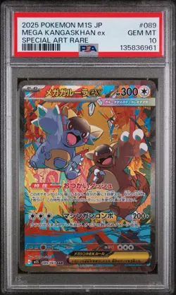 2025 POKEMON JPN M1S-MEGA SYMPHONIA SPECIAL ART RARE MEGA KANGASKHAN EX PSA 10 - Image 1