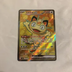 2026 Pokemon Japanese m3-Nihil Nullifying Zero #100 Meowth ex SR Holofoil JP - Image 1