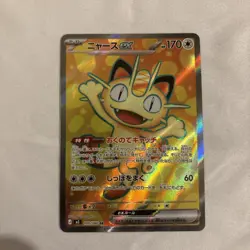 2026 Pokemon Japanese m3-Nihil Nullifying Zero #100 Meowth ex SR Holofoil JP - Image 2