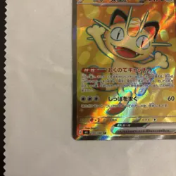 2026 Pokemon Japanese m3-Nihil Nullifying Zero #100 Meowth ex SR Holofoil JP - Image 3