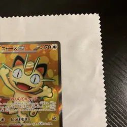 2026 Pokemon Japanese m3-Nihil Nullifying Zero #100 Meowth ex SR Holofoil JP - Image 5