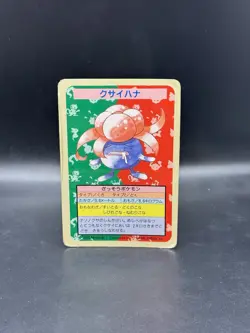 Gloom Topsun Blue Back No Number Error Vintage Japanese Pokemon - Image 1