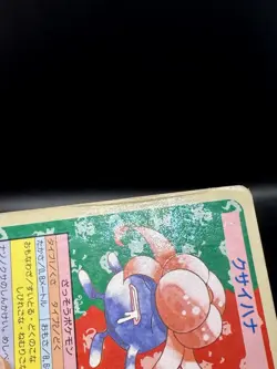 Gloom Topsun Blue Back No Number Error Vintage Japanese Pokemon - Image 4