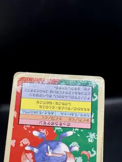 Gloom Topsun Blue Back No Number Error Vintage Japanese Pokemon - Image 5