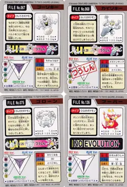 Machoke Machamp Graveler Magmar Pokemon Carddass 1997 Pocket Monsters Lot 4 - Image 2
