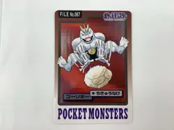 Machoke Machamp Graveler Magmar Pokemon Carddass 1997 Pocket Monsters Lot 4 - Image 5