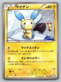 Minun 027/069 Dark Rush BW4 Lightly Played Japanese Pokemon 2011 - Image 1