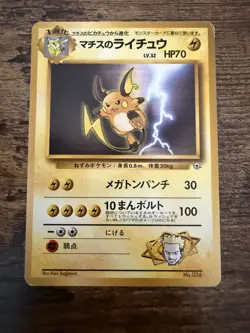 Lt. Surge's Pikachu (2) & Raichu No. 025 & 26 at Gym Heroes Card Japanese NM/NP - Image 3