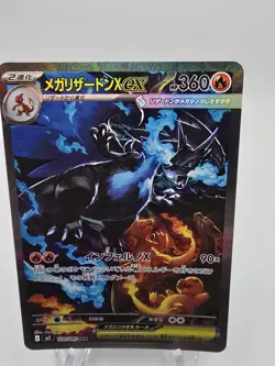 Pokemon TCG: Mega Charizard X ex SAR 110/080 Inferno X Japanese Near Mint card - Image 1