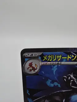 Pokemon TCG: Mega Charizard X ex SAR 110/080 Inferno X Japanese Near Mint card - Image 2