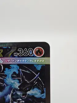Pokemon TCG: Mega Charizard X ex SAR 110/080 Inferno X Japanese Near Mint card - Image 3