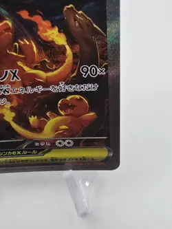 Pokemon TCG: Mega Charizard X ex SAR 110/080 Inferno X Japanese Near Mint card - Image 4