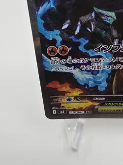 Pokemon TCG: Mega Charizard X ex SAR 110/080 Inferno X Japanese Near Mint card - Image 5