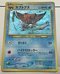Kabutops 141 Japanese Pokemon Card Hologram Rare Vintage ’96 Nintendo - Image 1