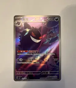 Pokemon TCG Gengar 0307/07 Chinese CBB3 CS Full Art Rare Gem Pack Vol. 3 - Image 1