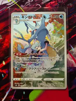 Pokemon TCG Kingdra Character Rare (s8b 190) Near Mint / Mint - Image 1