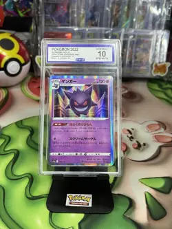 Pokemon SWSH VSTAR Gengar #048/172 2022 Universe Japanese CCG 10 - Image 1