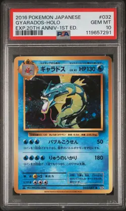 Pokemon PSA 10 Gyarados #032 CP6 Holo 1st Ed Exp 20Th Anniversary 2016 Japanese - Image 2