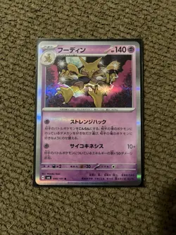 Alakazam R 049/101 Mask of Change SV6 Pokemon Card Japanese Scarlet & Violet NM - Image 1
